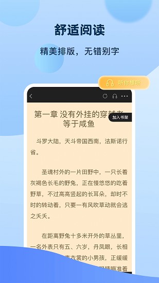 奇书免费小说app v1.9.9 安卓版1