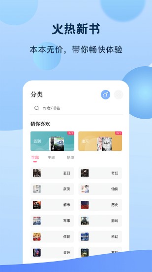奇书免费小说app v1.9.9 安卓版2