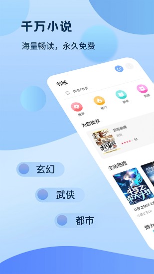 奇书免费小说app v1.9.9 安卓版3
