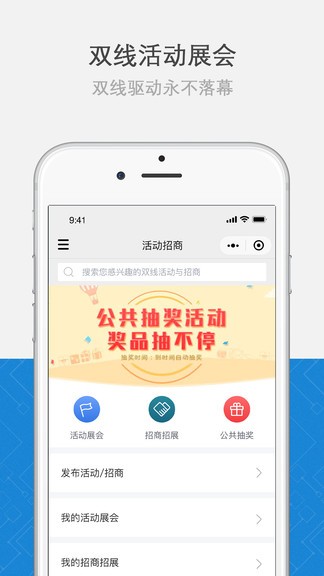 名片活动行个人名片 v5.0.0 安卓版0