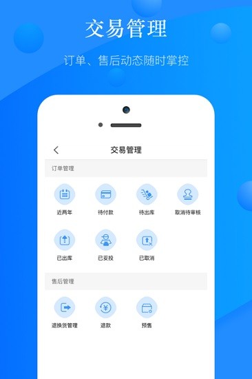 真快乐商家苹果版 v2.0.0 ios版1