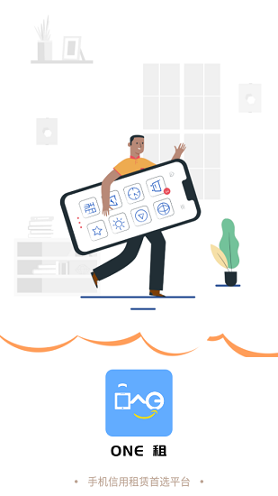 ONE租数码租赁平台 v1.1 安卓版0