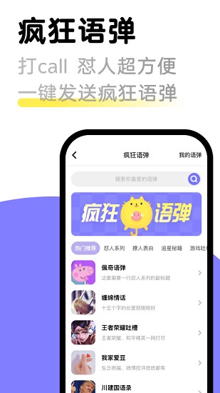 见萌app(原键多多输入法) v8.2.4.0 安卓版0