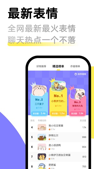 见萌app(原键多多输入法) v8.2.4.0 安卓版2