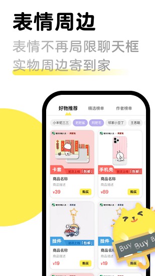 见萌app(原键多多输入法) v8.2.4.0 安卓版1