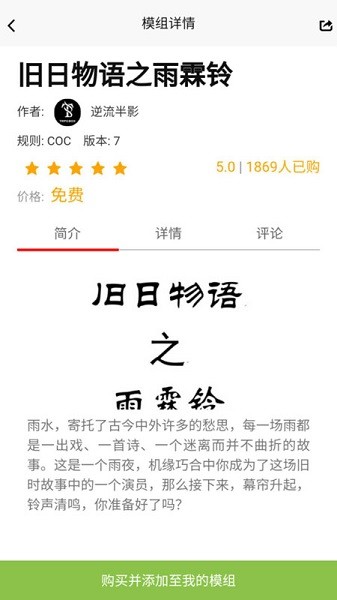 TRPG盒子官方app v0.2.6 安卓版1