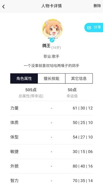 TRPG盒子官方app v0.2.6 安卓版2