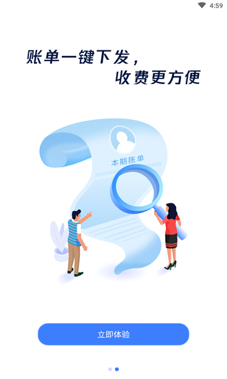 云睿社区物业版最新版 v2.001.0000023 安卓版1