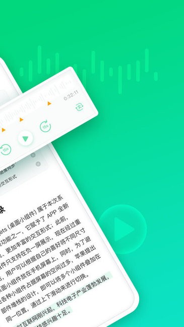 印象录音机 v1.0.16 安卓版0