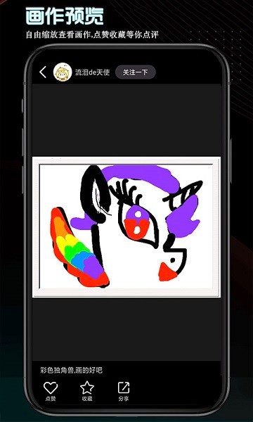 画画世界软件 v1.0.0 安卓版1