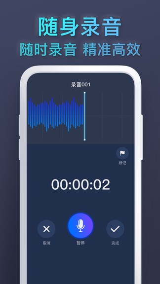 录音pro 手机录音pro软件