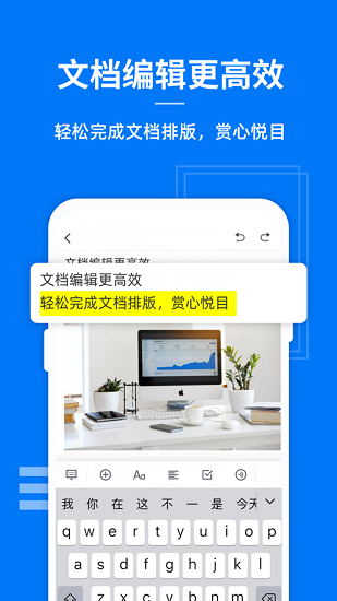 蓝山office软件 v1.4.6 安卓版2