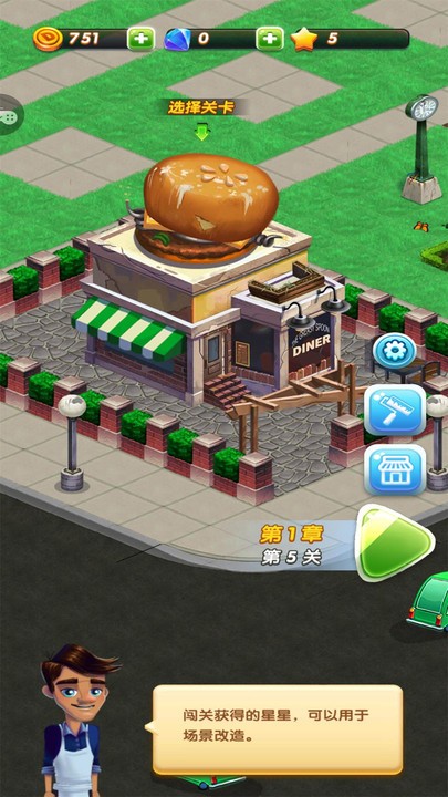 魔法甜品屋手游 v1.0.1 安卓版2