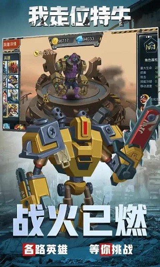 我走位特牛4v4游戏 v2.0 安卓版0