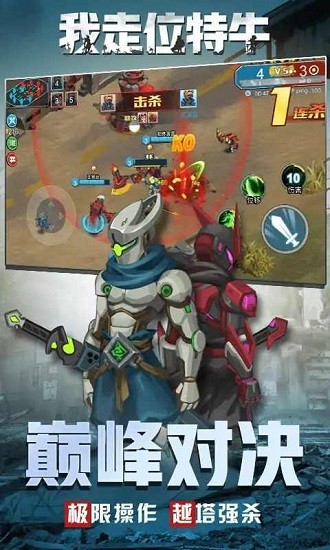 我走位特牛4v4游戏 v2.0 安卓版2