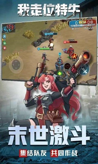 我走位特牛4v4游戏 v2.0 安卓版3