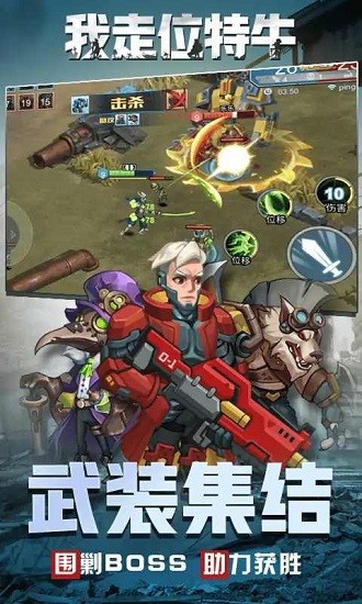 我走位特牛4v4游戏 v2.0 安卓版1