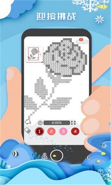 像素填色达人小游戏 v1.0.0 安卓版0