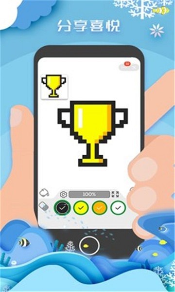 像素填色达人小游戏 v1.0.0 安卓版2