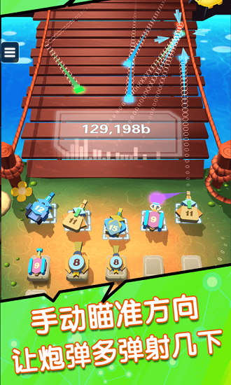 弹射塔防游戏 v1.0 安卓版2