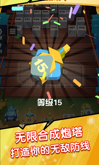 弹射塔防游戏 v1.0 安卓版1
