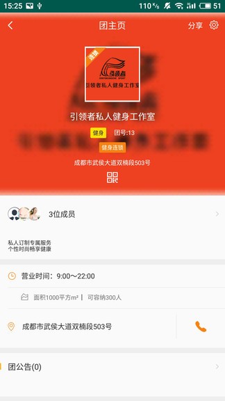 脉脉答最新版 v1.6.9 安卓版0