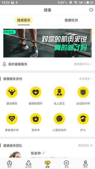 脉脉答最新版 v1.6.9 安卓版3