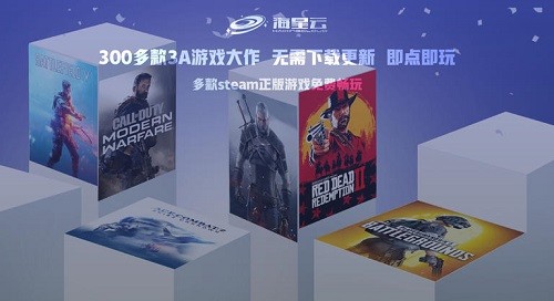 海星云苹果手机版 v1.0 iphone版2