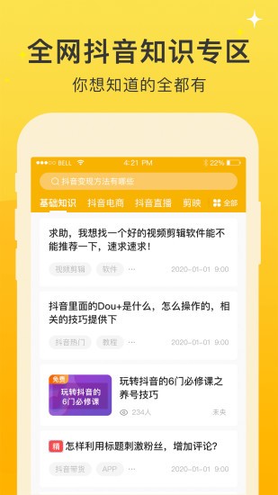 视频之家app带货 v1.4.0 安卓版0