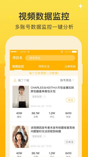 视频之家app带货 v1.4.0 安卓版2