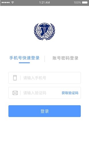 药安通深圳市药监局 v2.0.3 安卓版0