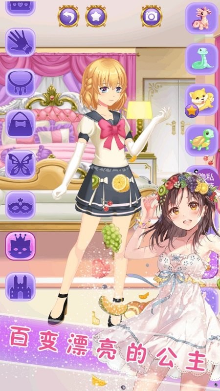 甜心化妆小公主手游 v1.0 安卓版0