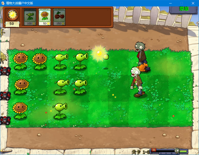 pvz汉化第一版电脑版 安装版0