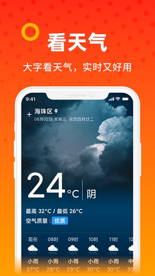 爱看大字版app v1.2.3 安卓版1