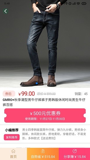 惠玩联盟小生意软件 v2.2.12 安卓版2