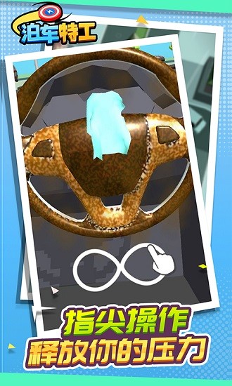 泊车特工 泊车特工下载