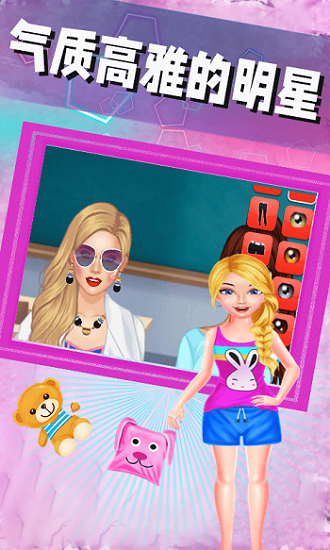 巴啦啦魔法换装手游 v1.0 安卓版0