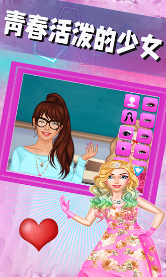 巴啦啦魔法换装手游 v1.0 安卓版2