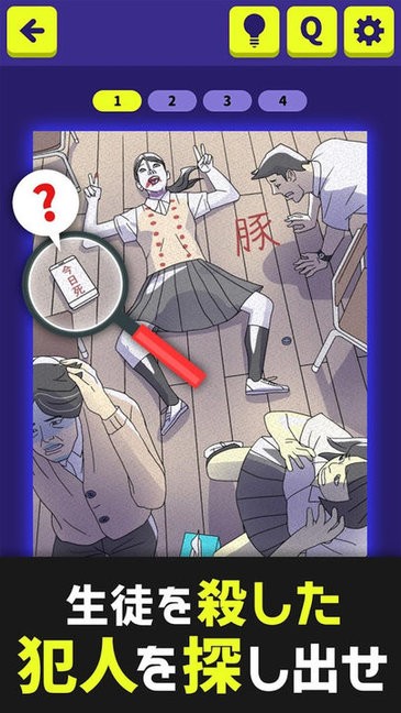 3分钟推理游戏中文版 v1.2.3 安卓版0