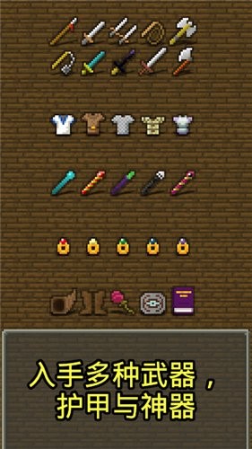 魔绫的像素地牢手游 v0.4.8.5 安卓版1