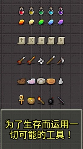 魔绫的像素地牢手游 v0.4.8.5 安卓版2