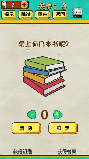 极限烧脑手游 v1 安卓版3