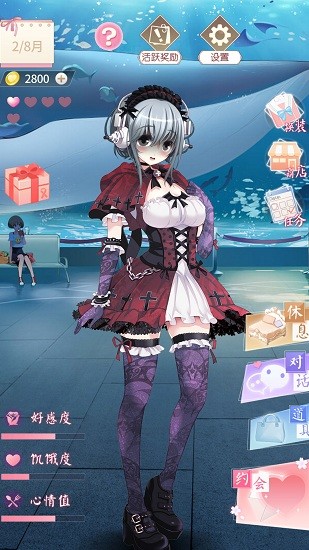 电子病娇少女 v1.0 安卓版4