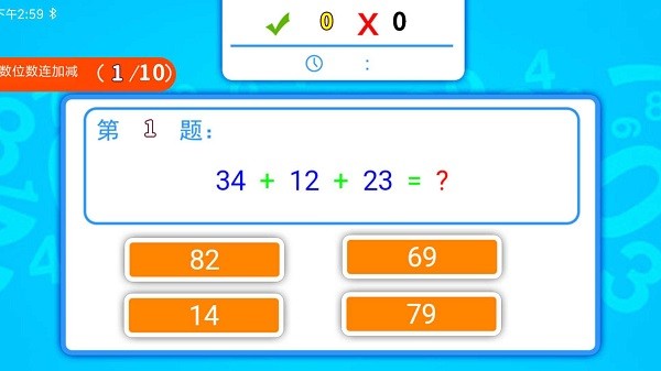 双人算术大对战官方版 v4.58.34b 安卓版3