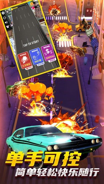 城市破坏大作战 v1.0.0 安卓版0