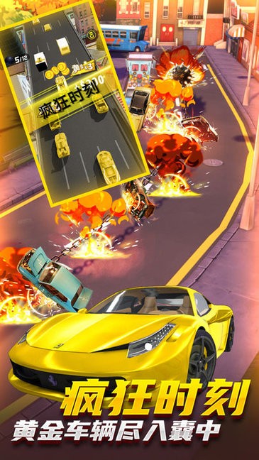 城市破坏大作战 v1.0.0 安卓版2