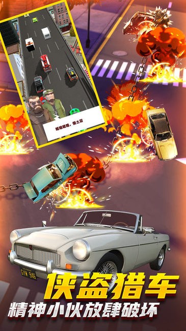 城市破坏大作战 v1.0.0 安卓版3