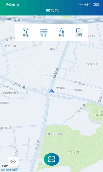 车容易充电桩app v1.1.2 安卓版2