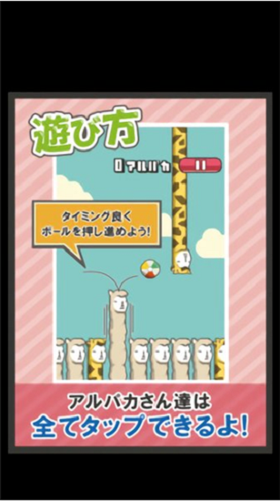 草泥马足球赛 v1.6 安卓版0