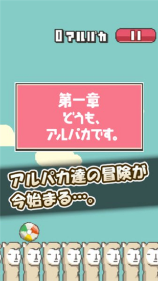 草泥马足球赛 v1.6 安卓版1